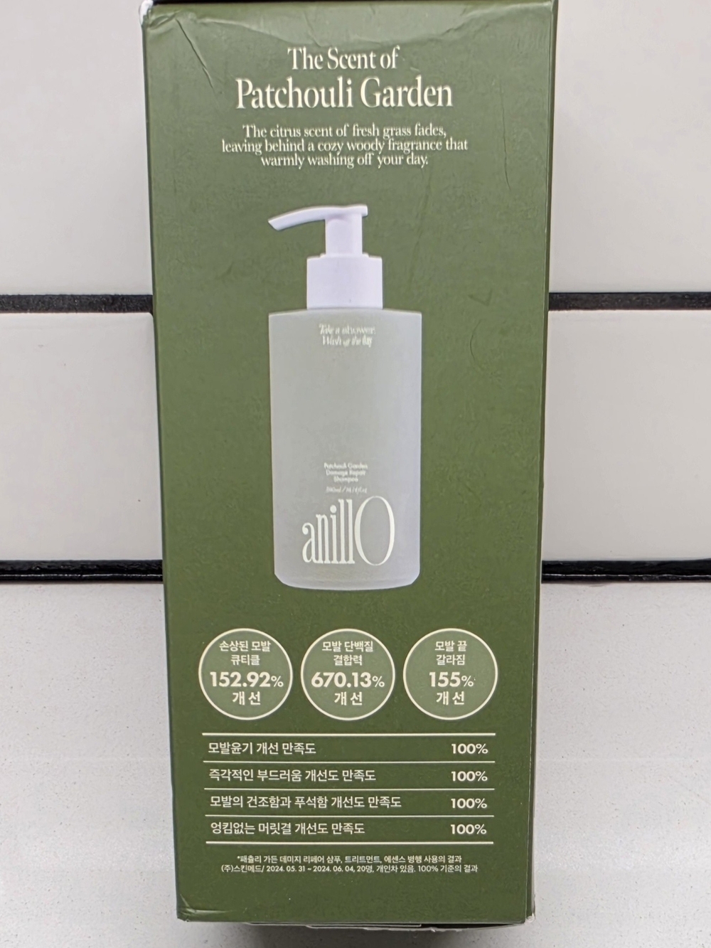 ANILLO Patchouli Garden Damage Repair Shampoo - Picture 3 of 3